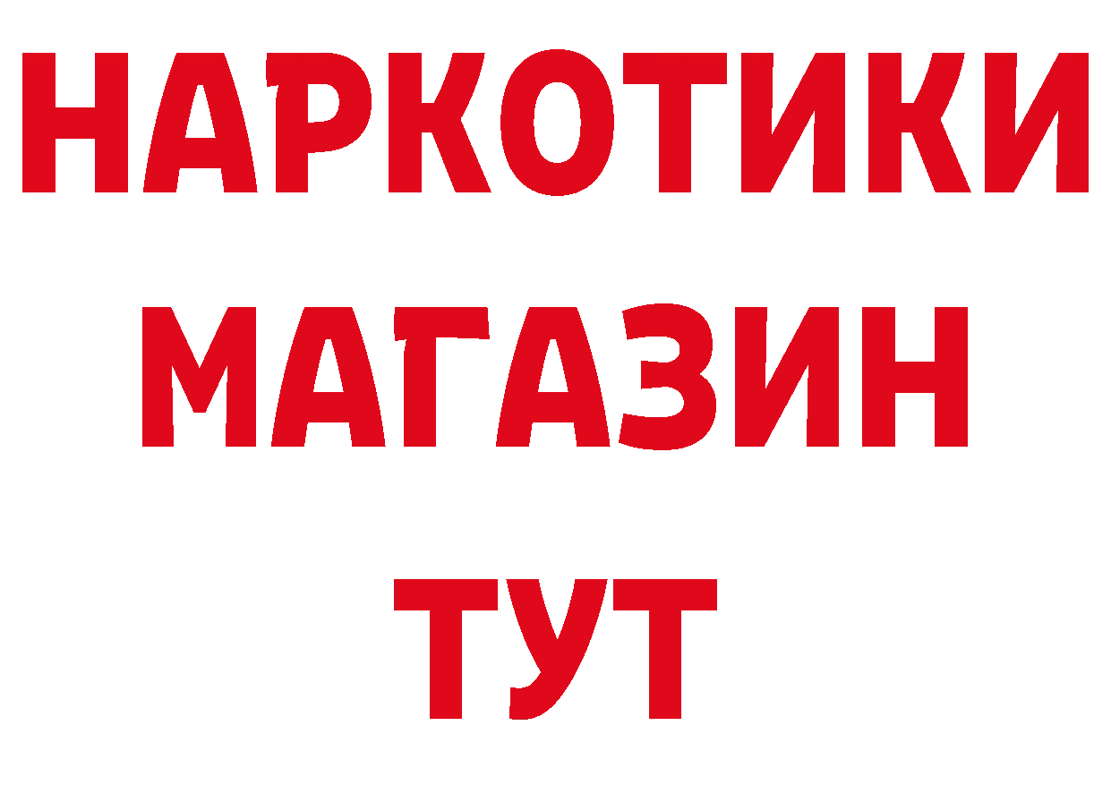 ГЕРОИН афганец вход сайты даркнета mega Нарьян-Мар